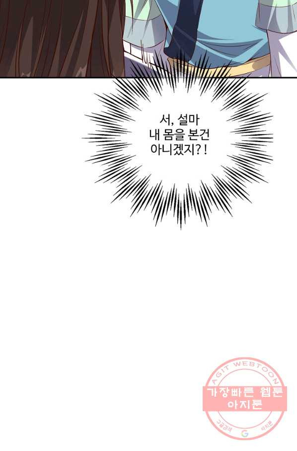 복천성주 9화 - 웹툰 이미지 23