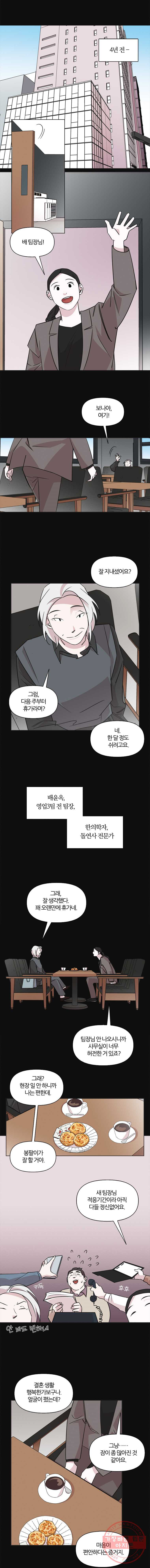 유부녀 킬러 [시즌2] 01화 휴가 (1) - 웹툰 이미지 1