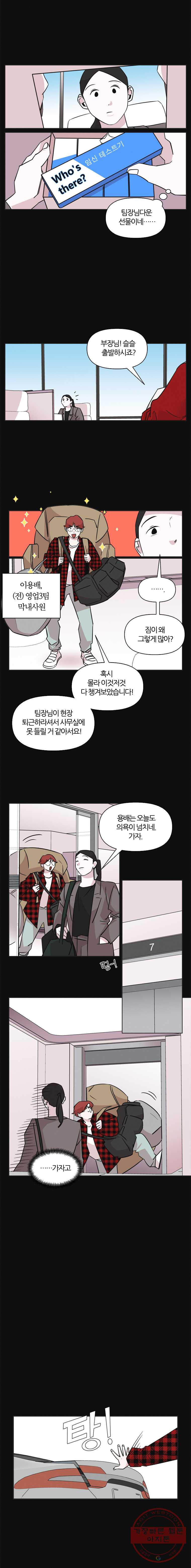 유부녀 킬러 [시즌2] 01화 휴가 (1) - 웹툰 이미지 6