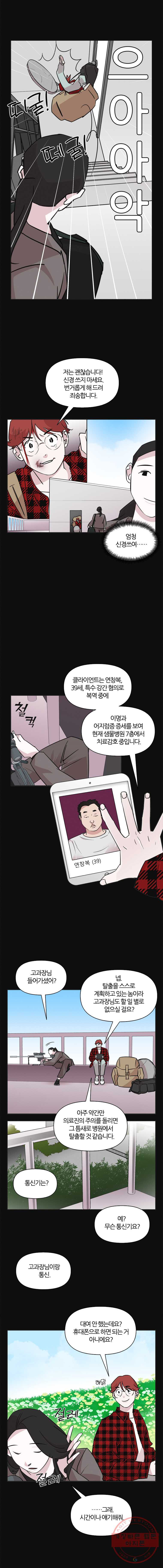 유부녀 킬러 [시즌2] 01화 휴가 (1) - 웹툰 이미지 8