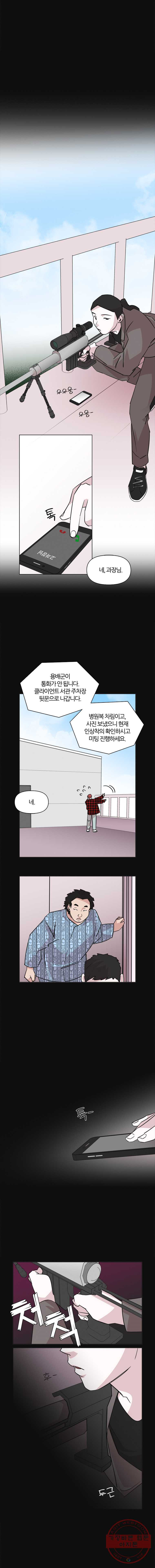 유부녀 킬러 [시즌2] 01화 휴가 (1) - 웹툰 이미지 10