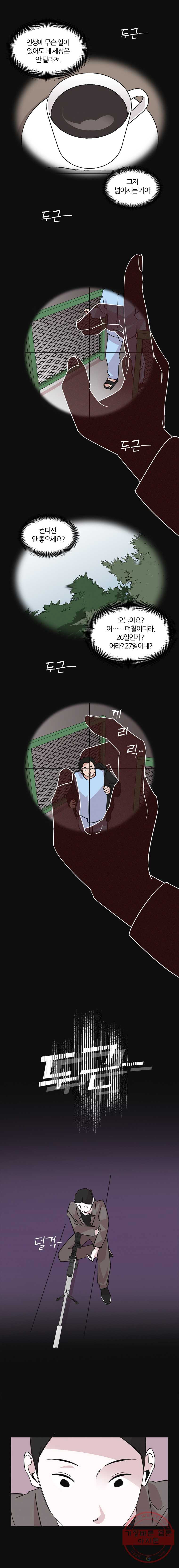 유부녀 킬러 [시즌2] 01화 휴가 (1) - 웹툰 이미지 11