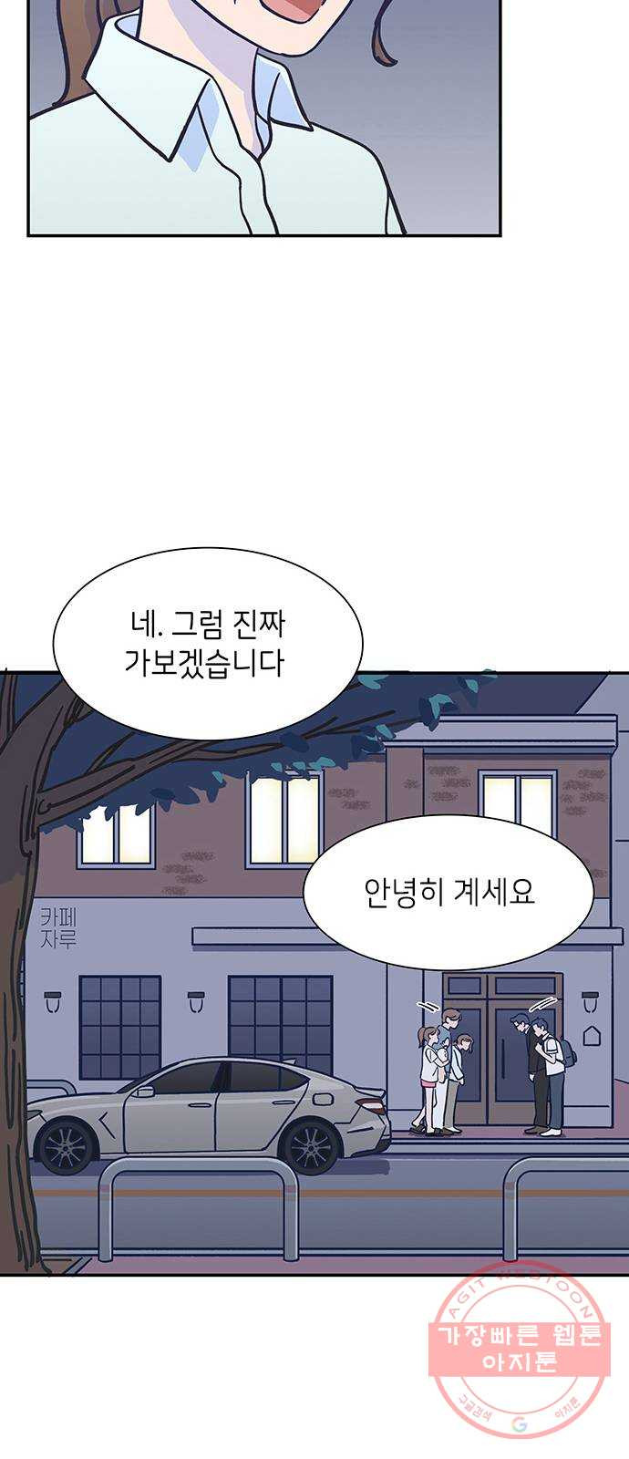 무용과 남학생 6화 - 시우의 꿈 - 웹툰 이미지 24