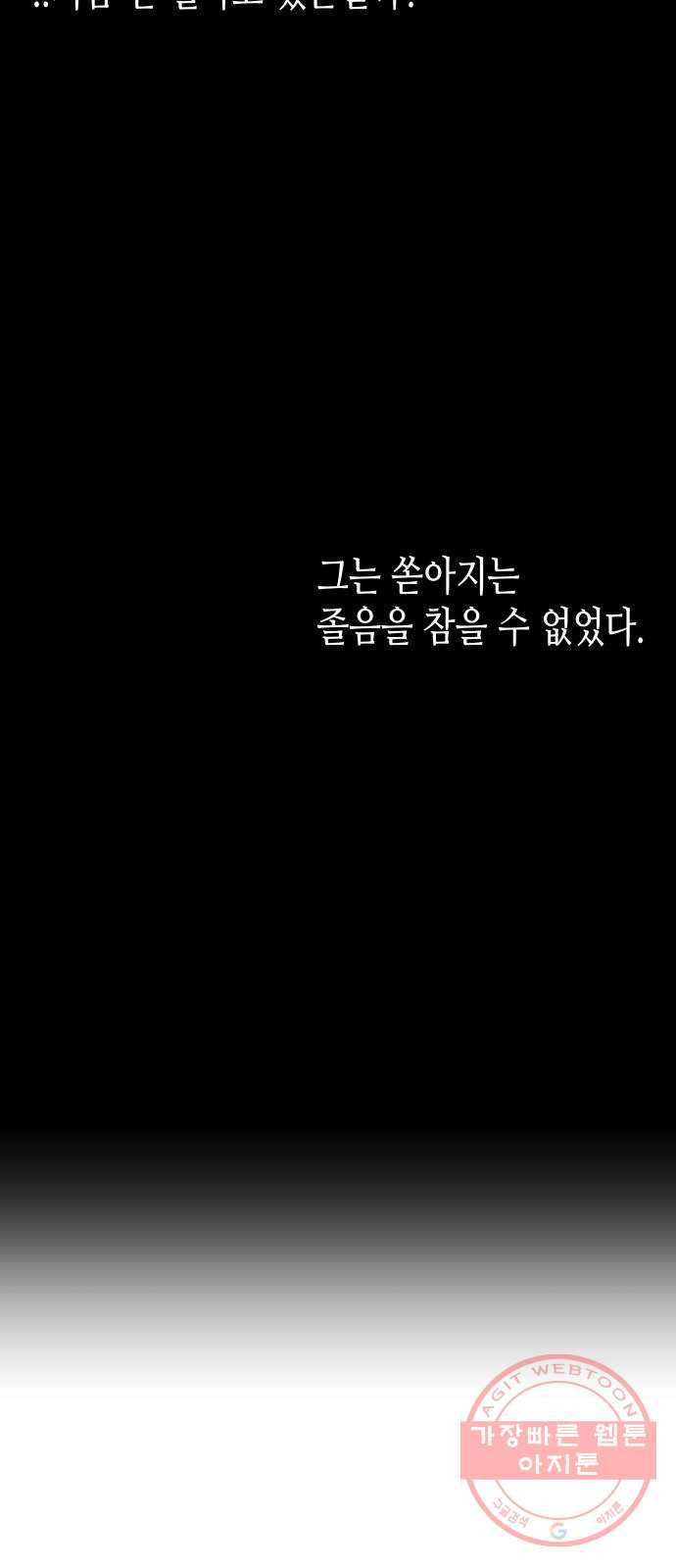 반짝반짝 작은 눈 04화 - 웹툰 이미지 54