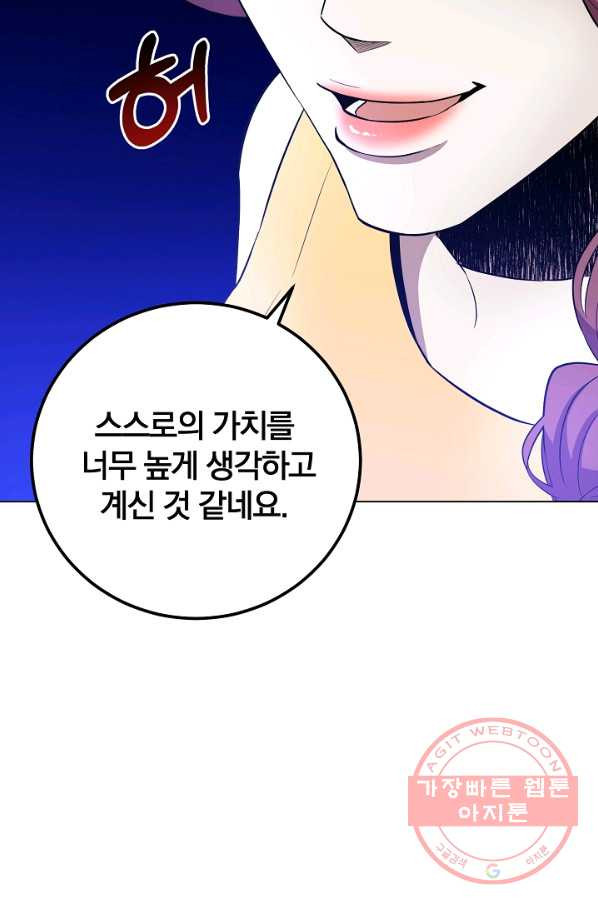 99만 전생이 날 도와줘 30화 - 웹툰 이미지 66