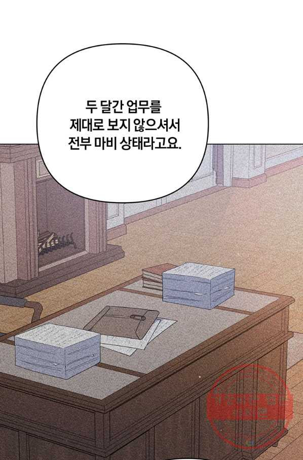 당신의 이해를 돕기 위하여 41화 - 웹툰 이미지 22