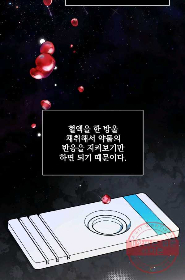 나 혼자 천재 DNA 52화 - 웹툰 이미지 2