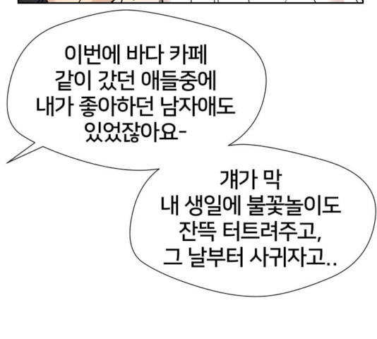 얼굴천재 시즌2 41화 - 웹툰 이미지 154