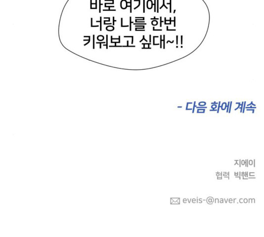 얼굴천재 시즌2 41화 - 웹툰 이미지 173