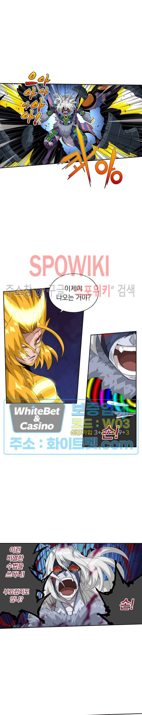 무권 239화 - 웹툰 이미지 2