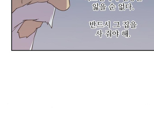 사상최강 40화 - 웹툰 이미지 127