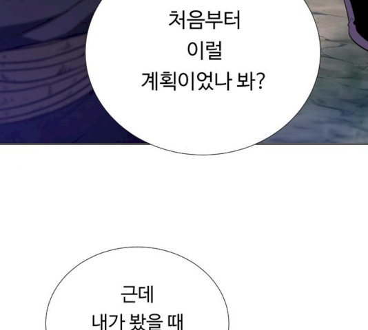 던전 씹어먹는 아티팩트 38화 - 웹툰 이미지 72