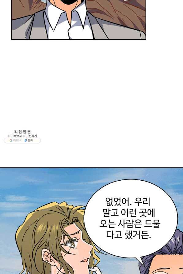 전직법사 490화 - 웹툰 이미지 31