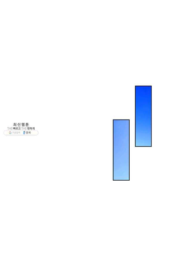 전직법사 490화 - 웹툰 이미지 56