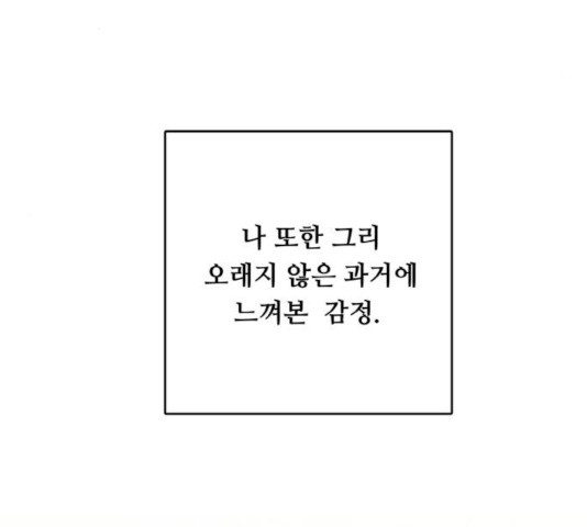 마녀와 용의 신혼일기 46화 - 웹툰 이미지 176