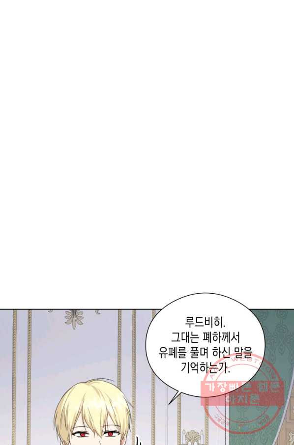 피폐물 주인공의 부인이 되었습니다 29화 - 웹툰 이미지 68