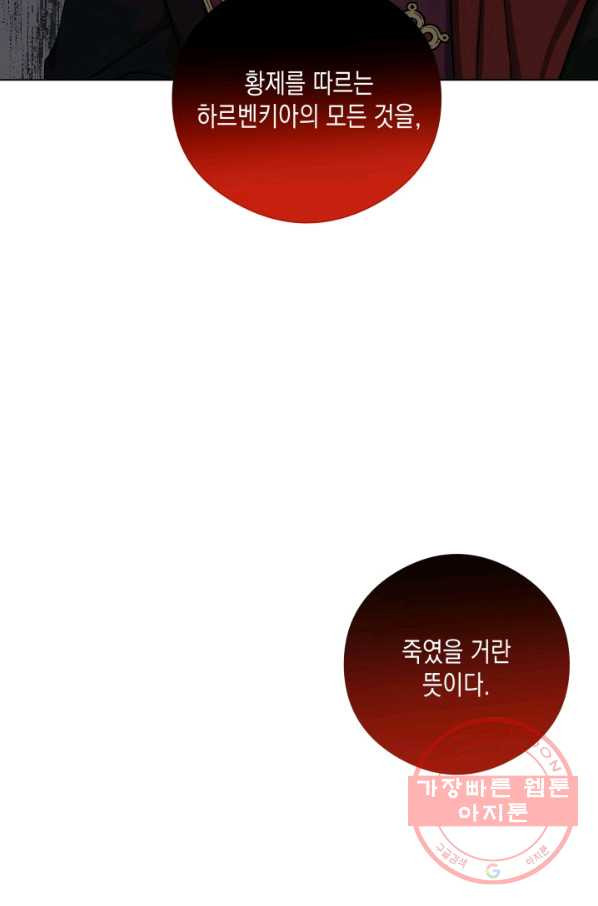 피폐물 주인공의 부인이 되었습니다 29화 - 웹툰 이미지 77