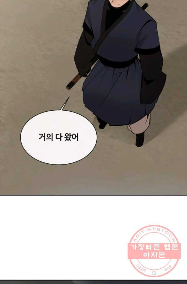 마검왕 269화 - 웹툰 이미지 49