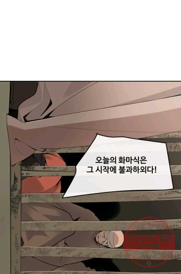 마검왕 269화 - 웹툰 이미지 58