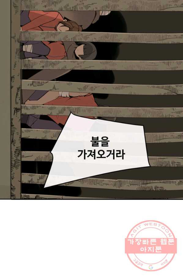 마검왕 269화 - 웹툰 이미지 59