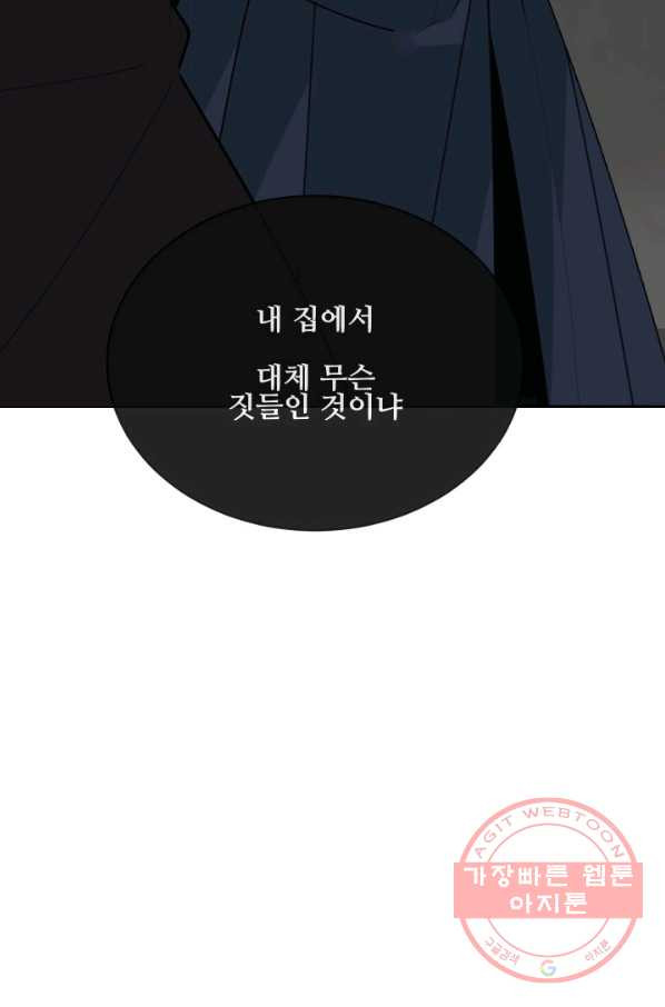 마검왕 269화 - 웹툰 이미지 78