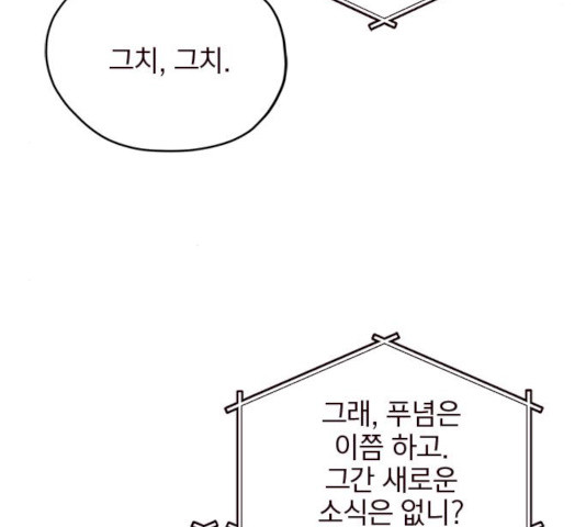 사랑과 평강의 온달! 11화 - 웹툰 이미지 103