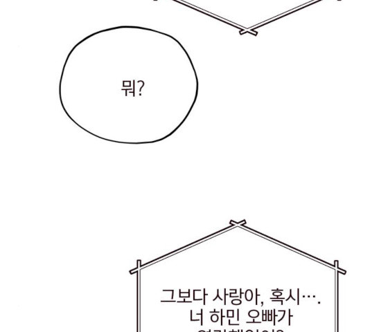 사랑과 평강의 온달! 11화 - 웹툰 이미지 106