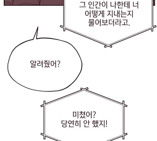 사랑과 평강의 온달! 11화 - 웹툰 이미지 110