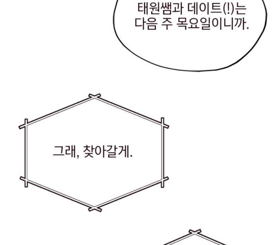 사랑과 평강의 온달! 11화 - 웹툰 이미지 118