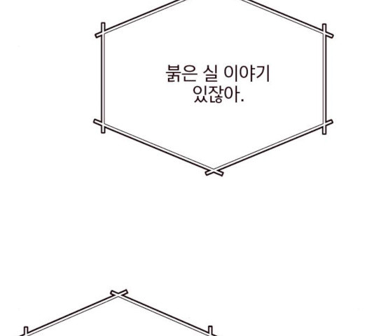 사랑과 평강의 온달! 11화 - 웹툰 이미지 121