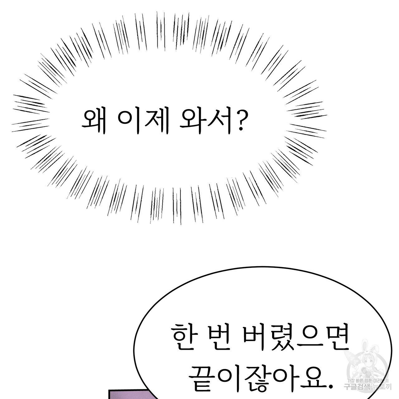 잊혀진 황녀는 평화롭게 살고 싶어 6화 - 웹툰 이미지 11