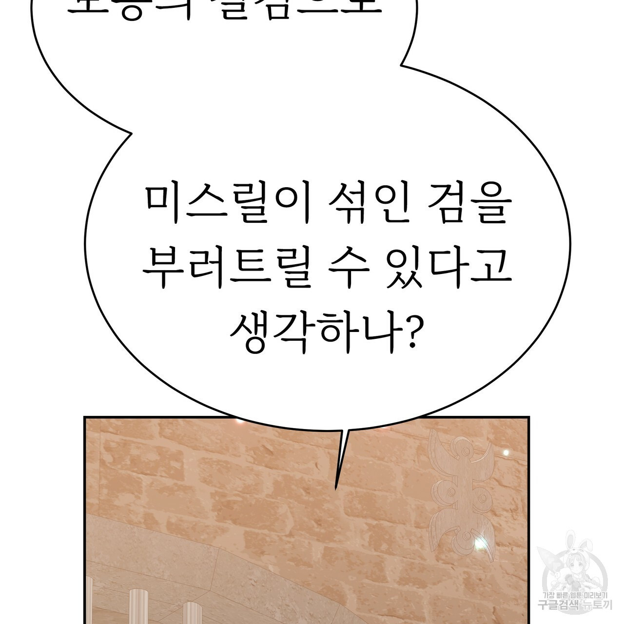 잊혀진 황녀는 평화롭게 살고 싶어 6화 - 웹툰 이미지 55