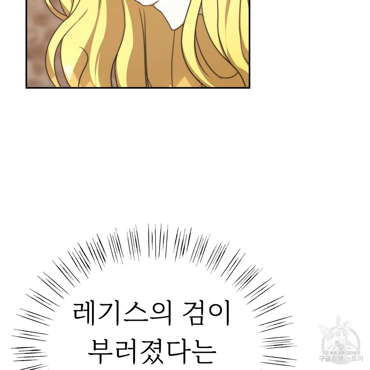 잊혀진 황녀는 평화롭게 살고 싶어 6화 - 웹툰 이미지 62