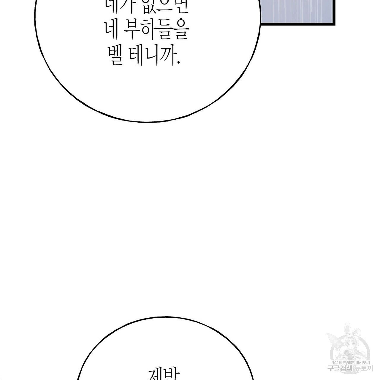 까마귀는 반짝이는 것을 좋아해 37화 - 웹툰 이미지 27