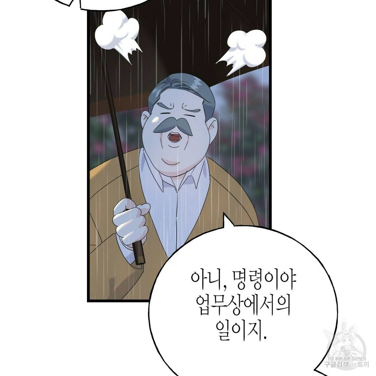 까마귀는 반짝이는 것을 좋아해 37화 - 웹툰 이미지 57