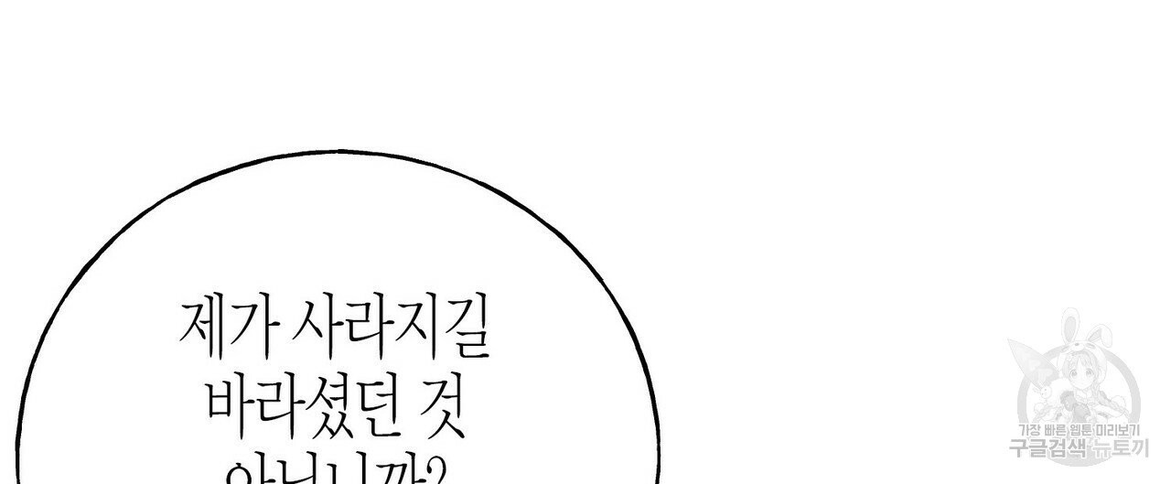 까마귀는 반짝이는 것을 좋아해 37화 - 웹툰 이미지 132