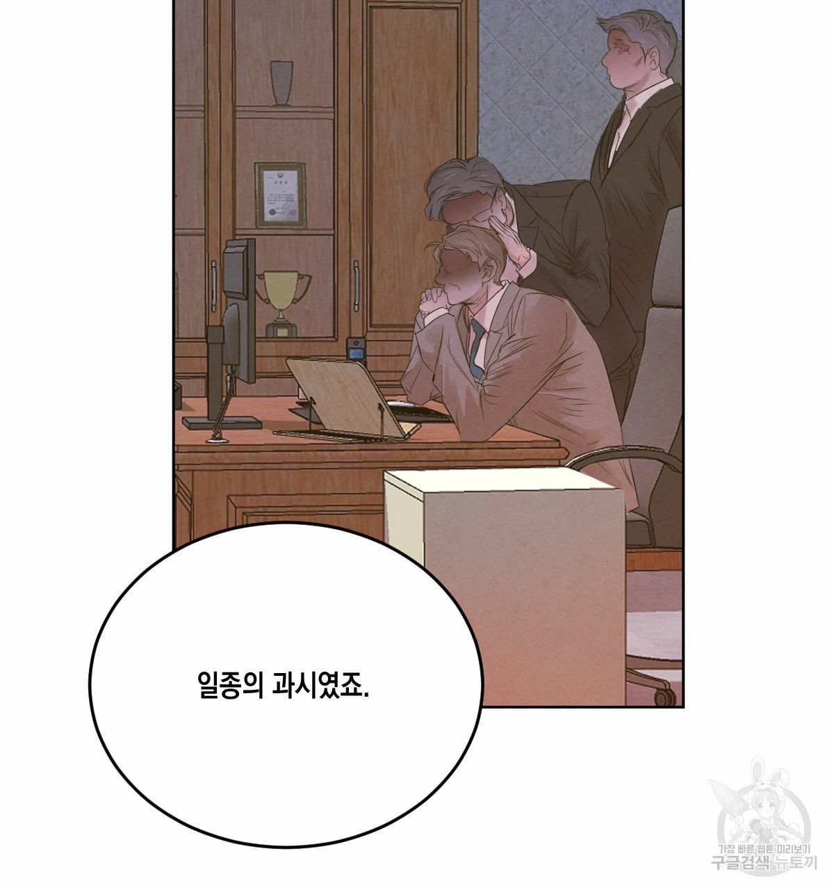 버드나무 로맨스 37화 - 웹툰 이미지 22