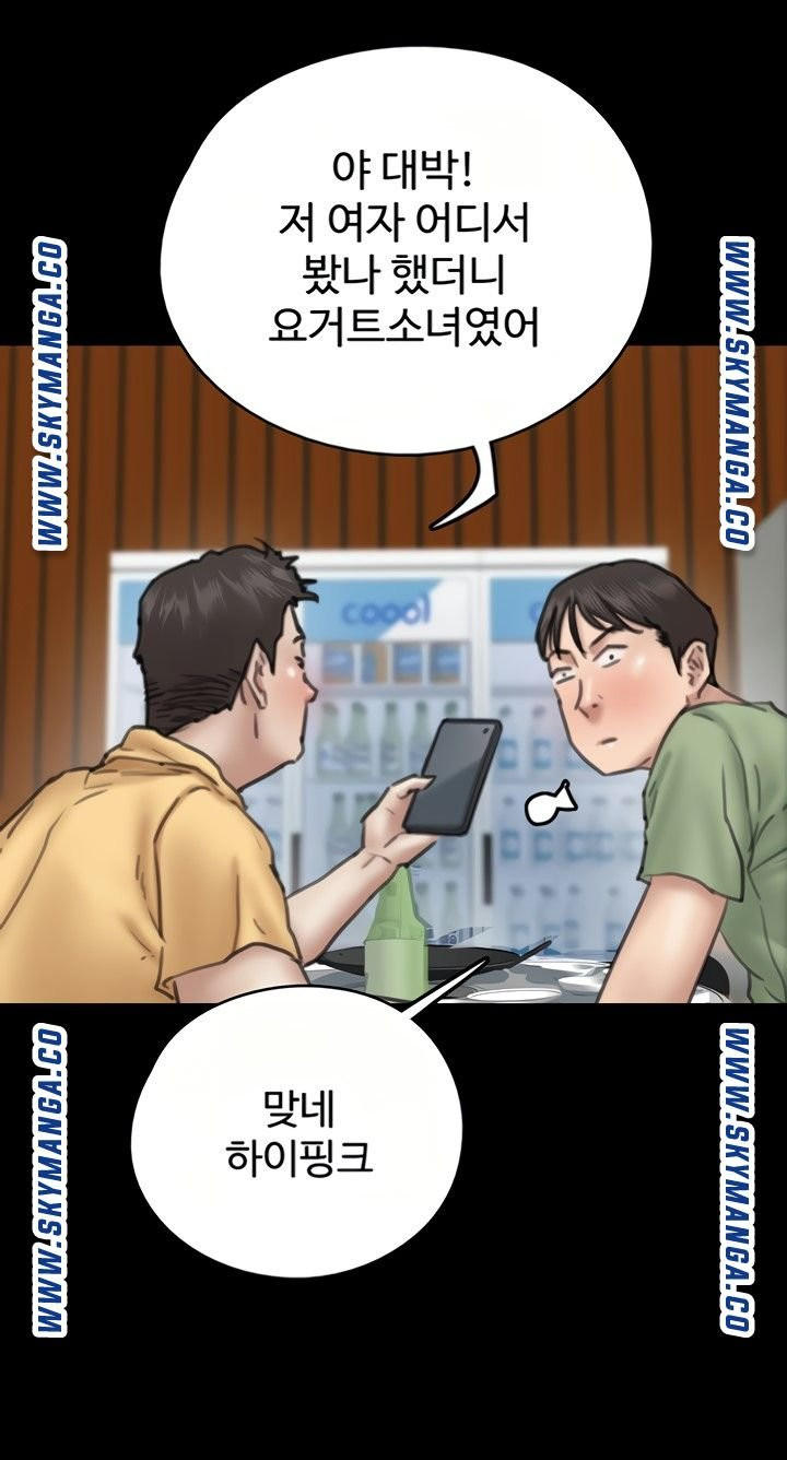 애로맨스 10화 - 웹툰 이미지 4