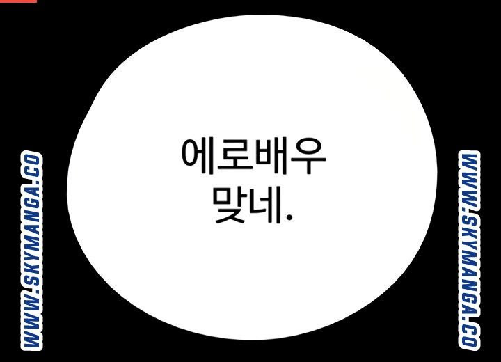 애로맨스 10화 - 웹툰 이미지 8