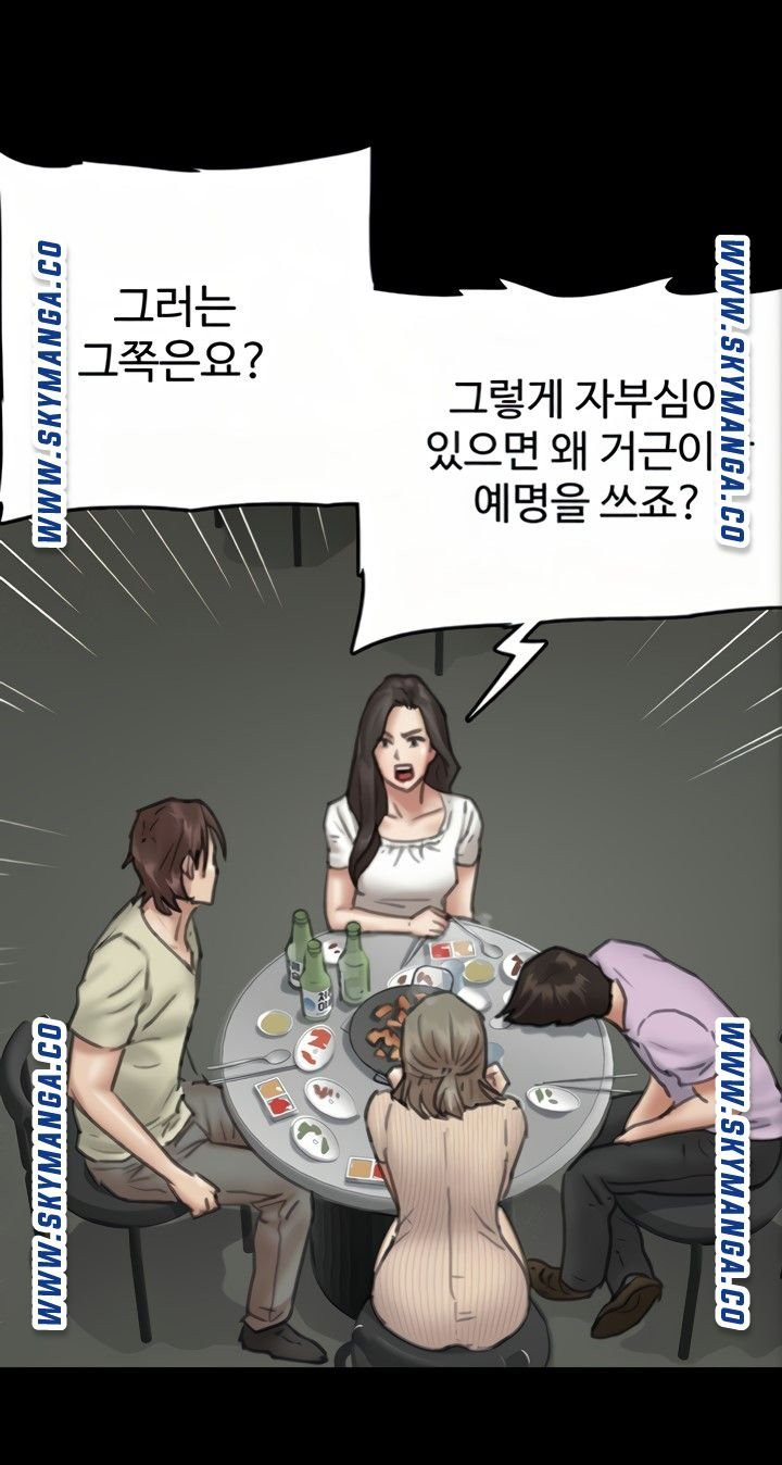 애로맨스 10화 - 웹툰 이미지 23