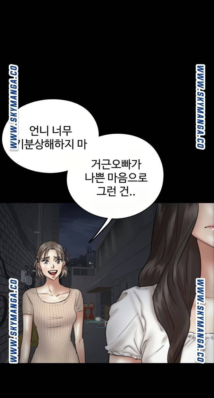 애로맨스 10화 - 웹툰 이미지 38