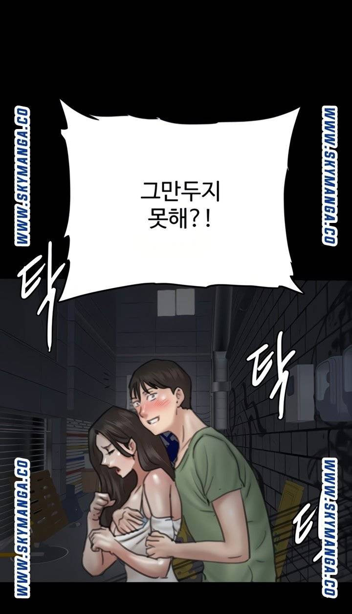 애로맨스 10화 - 웹툰 이미지 73