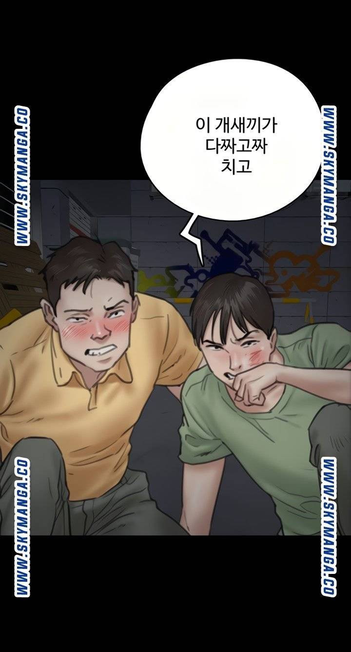 애로맨스 10화 - 웹툰 이미지 79