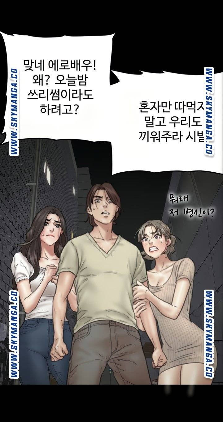 애로맨스 10화 - 웹툰 이미지 81