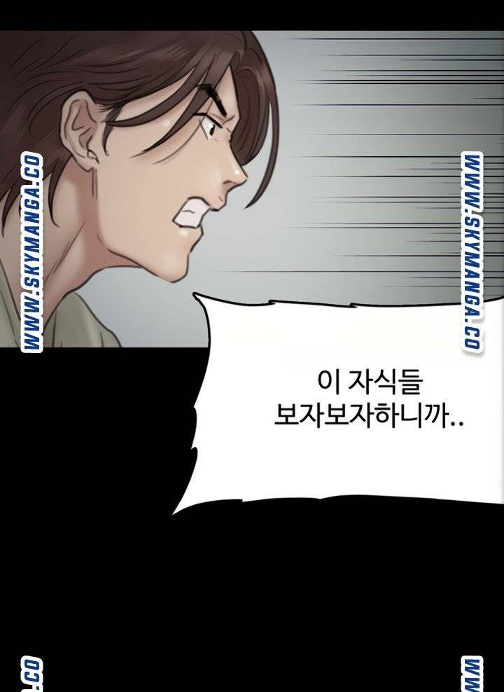 애로맨스 10화 - 웹툰 이미지 85