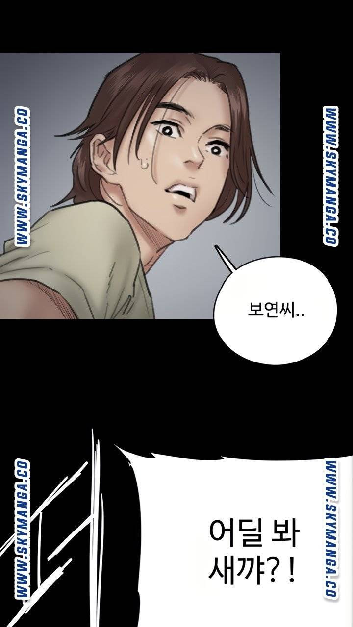 애로맨스 10화 - 웹툰 이미지 88