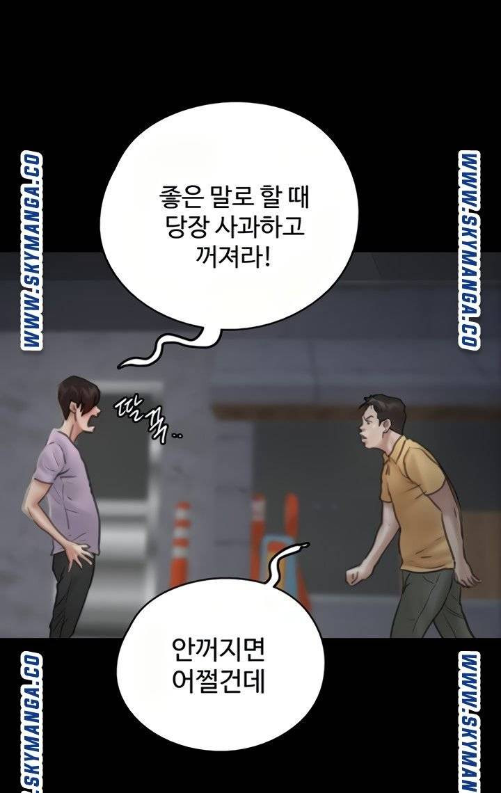 애로맨스 10화 - 웹툰 이미지 97