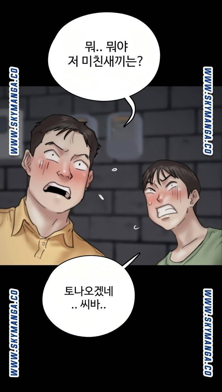 애로맨스 10화 - 웹툰 이미지 102