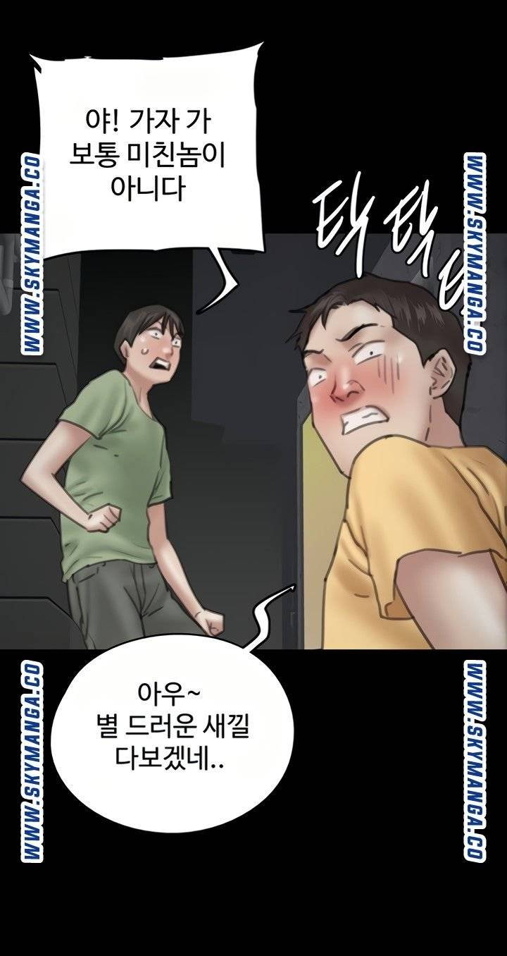 애로맨스 10화 - 웹툰 이미지 106