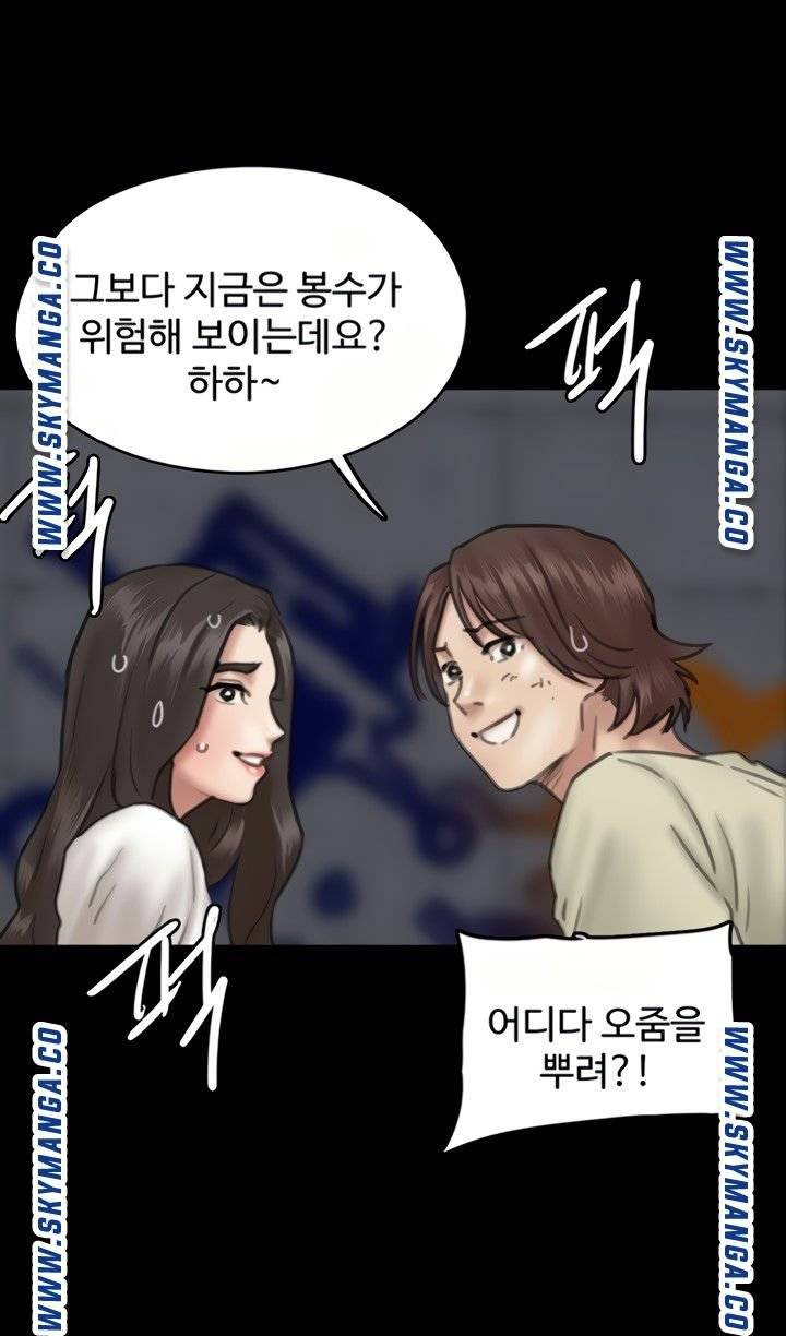 애로맨스 10화 - 웹툰 이미지 110